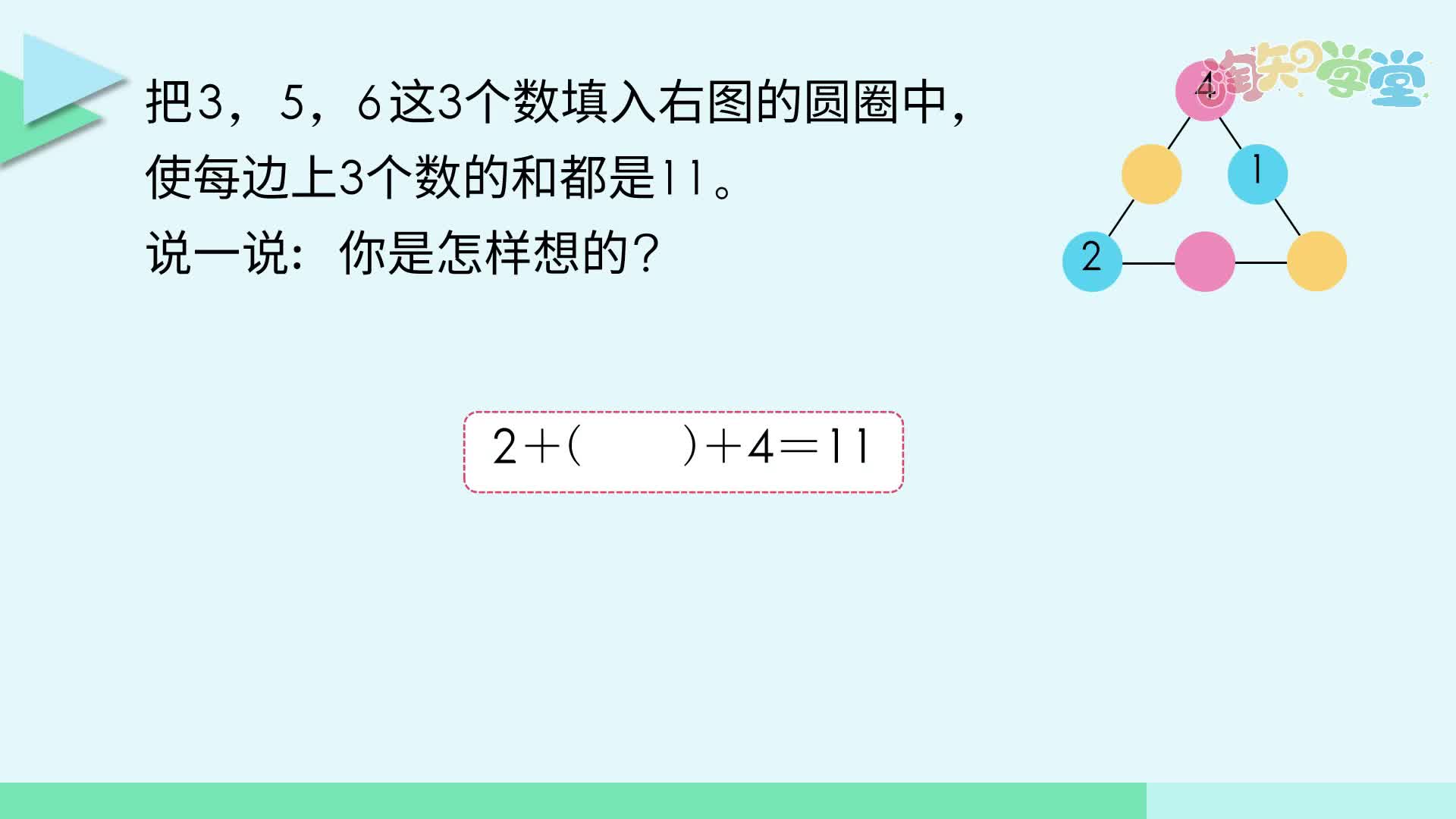 小学数学教材习题轻松解（西师版）一年级下