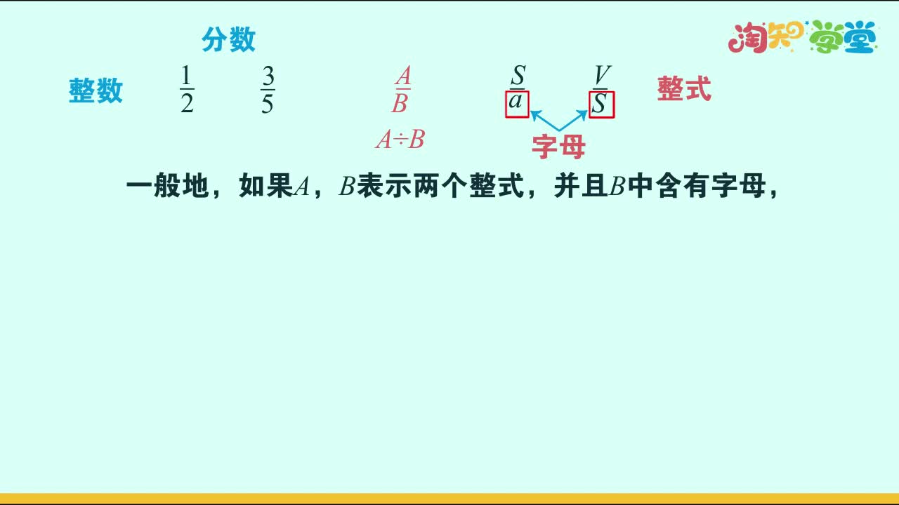 考点概念课-湘教版-数学-八年级上册
