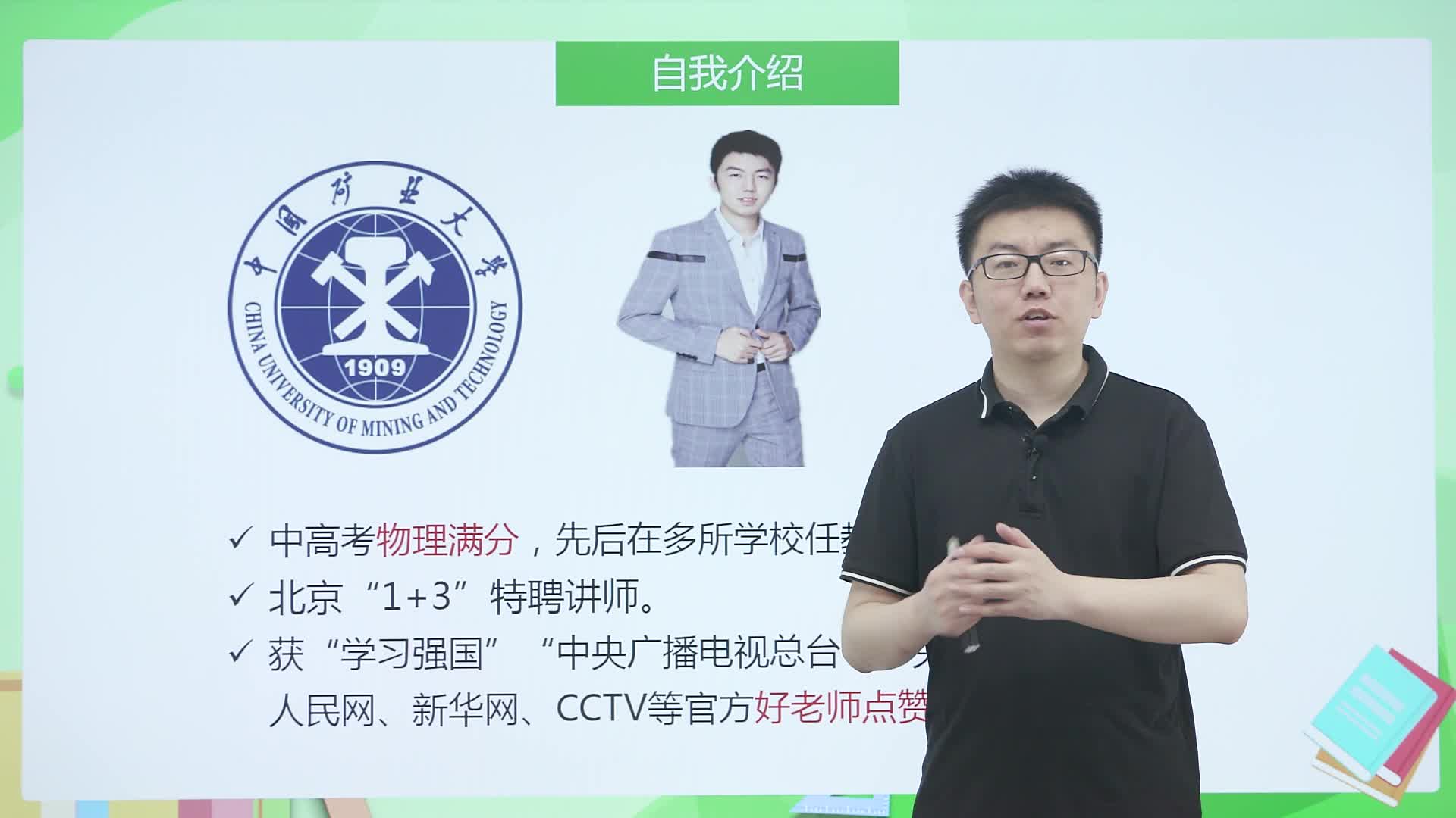 高中物理选择性必修二精华班（人教版）