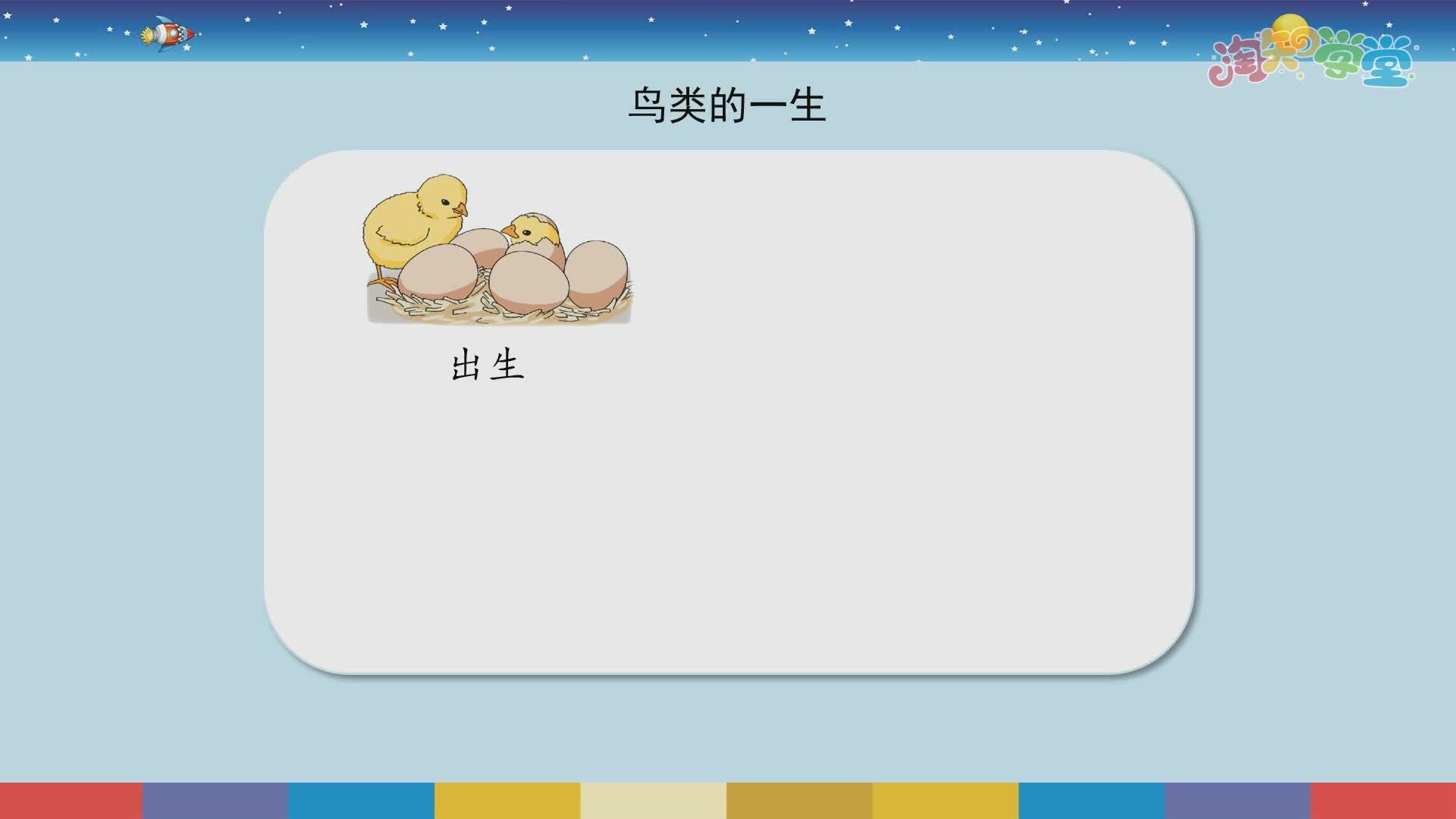 科学微讲堂三年级下（教育科学版）