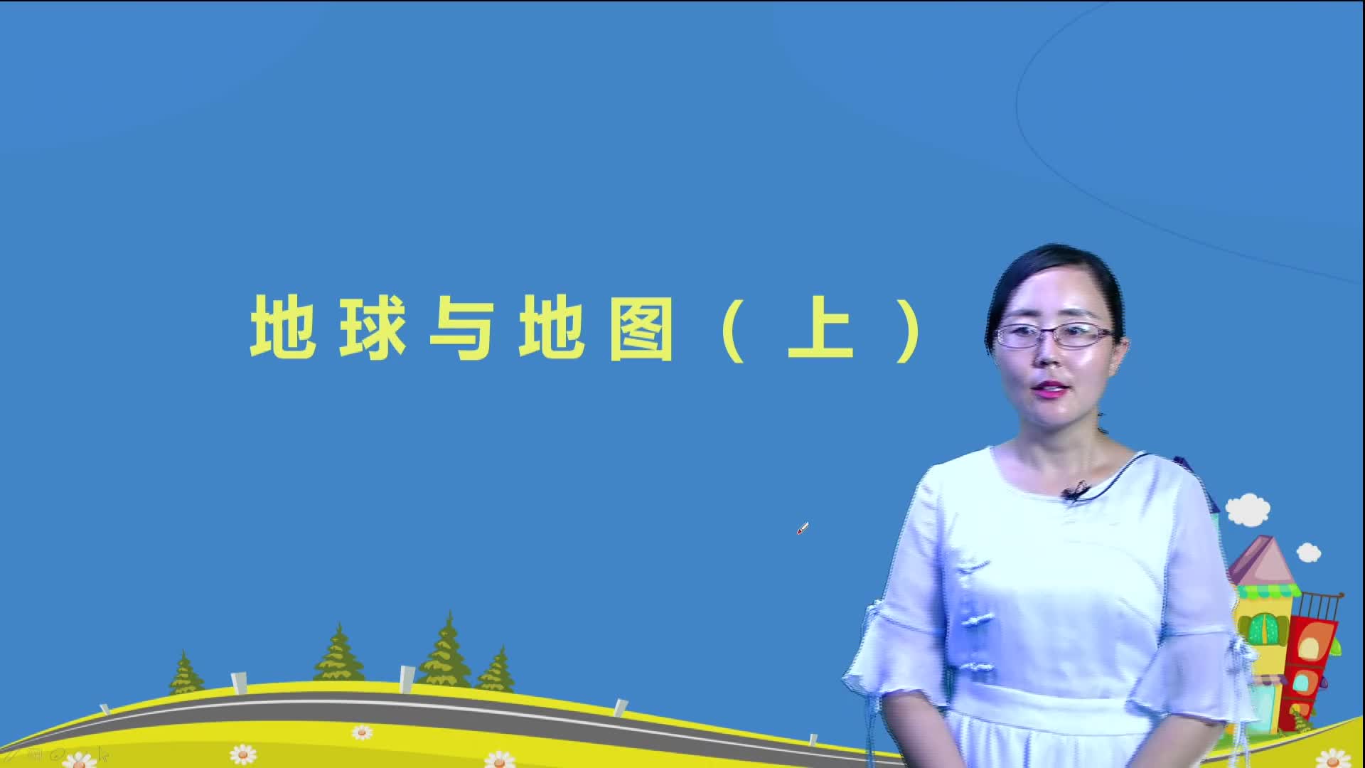 解题技巧点拨（中考地理）