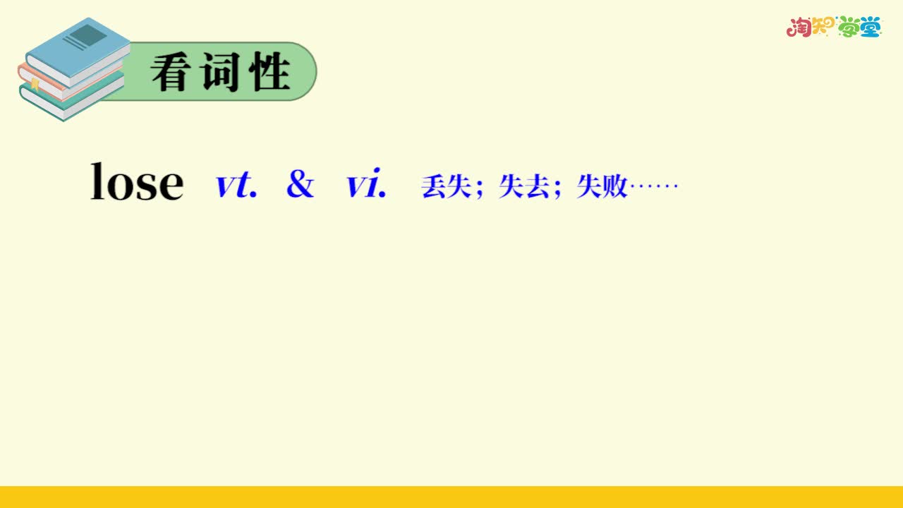 《单词同步过关》英语七年级下册（外研版）