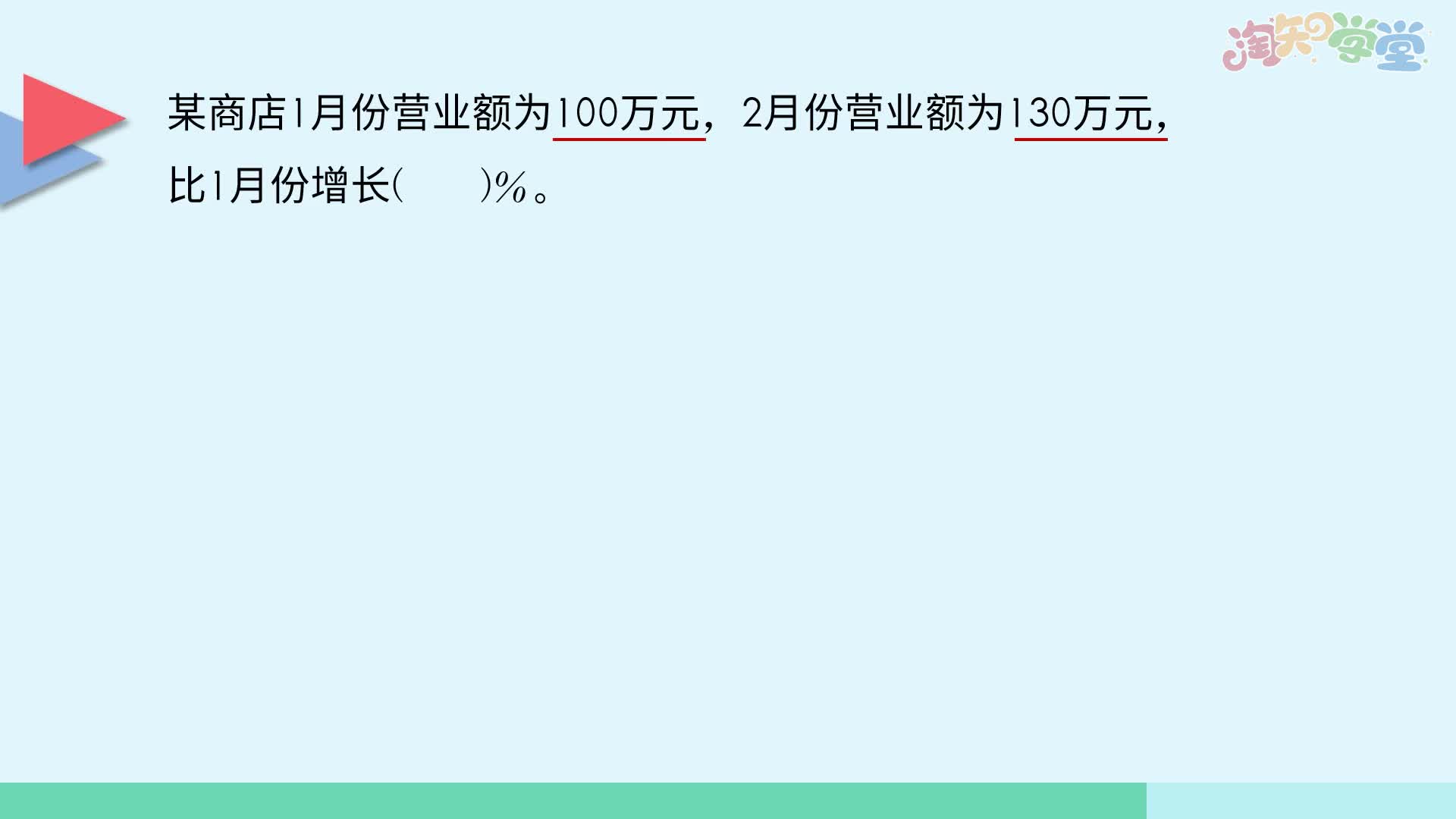 小学数学教材习题轻松解（人教版）六年级下