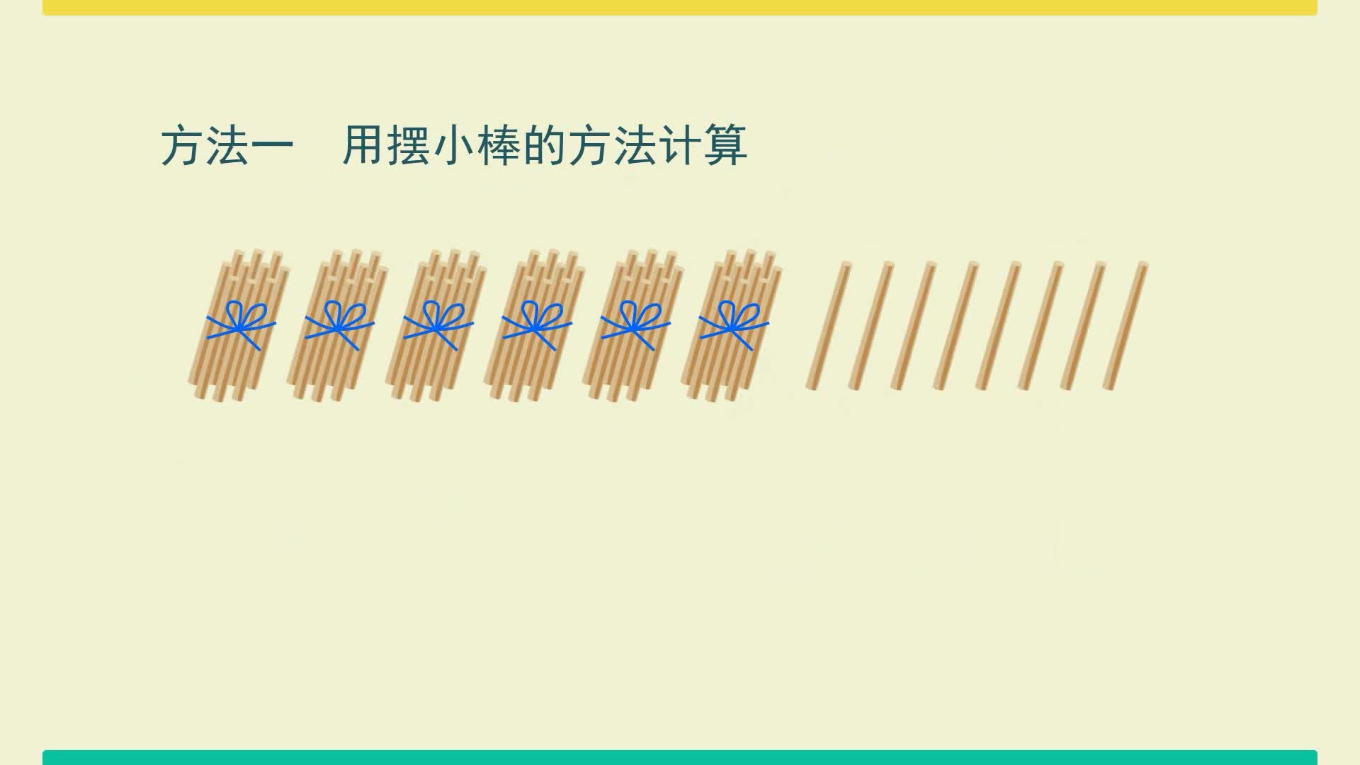 小学数学知识点同步学（北京师大版）三年级下