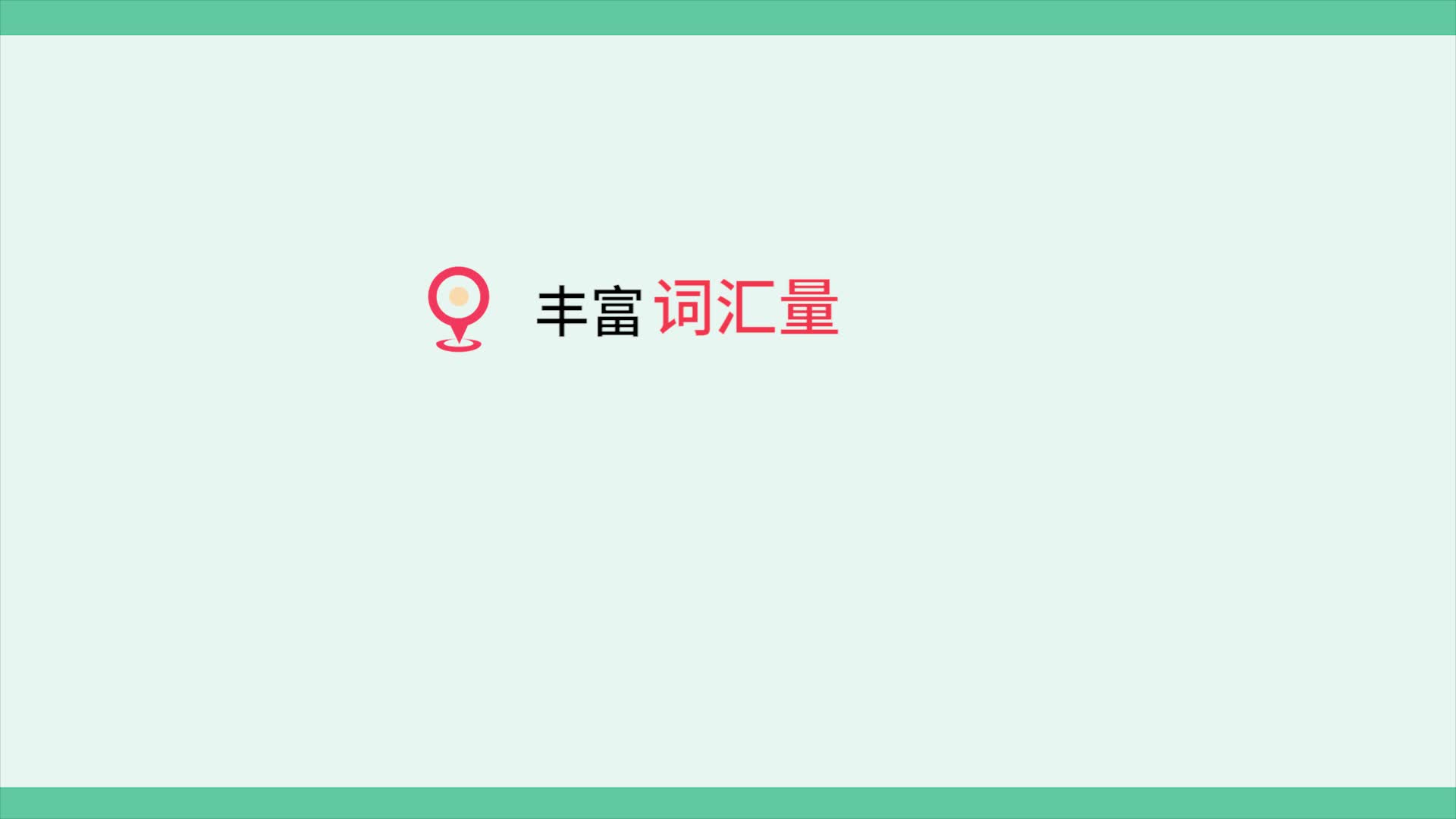 高中英语语法专项突破
