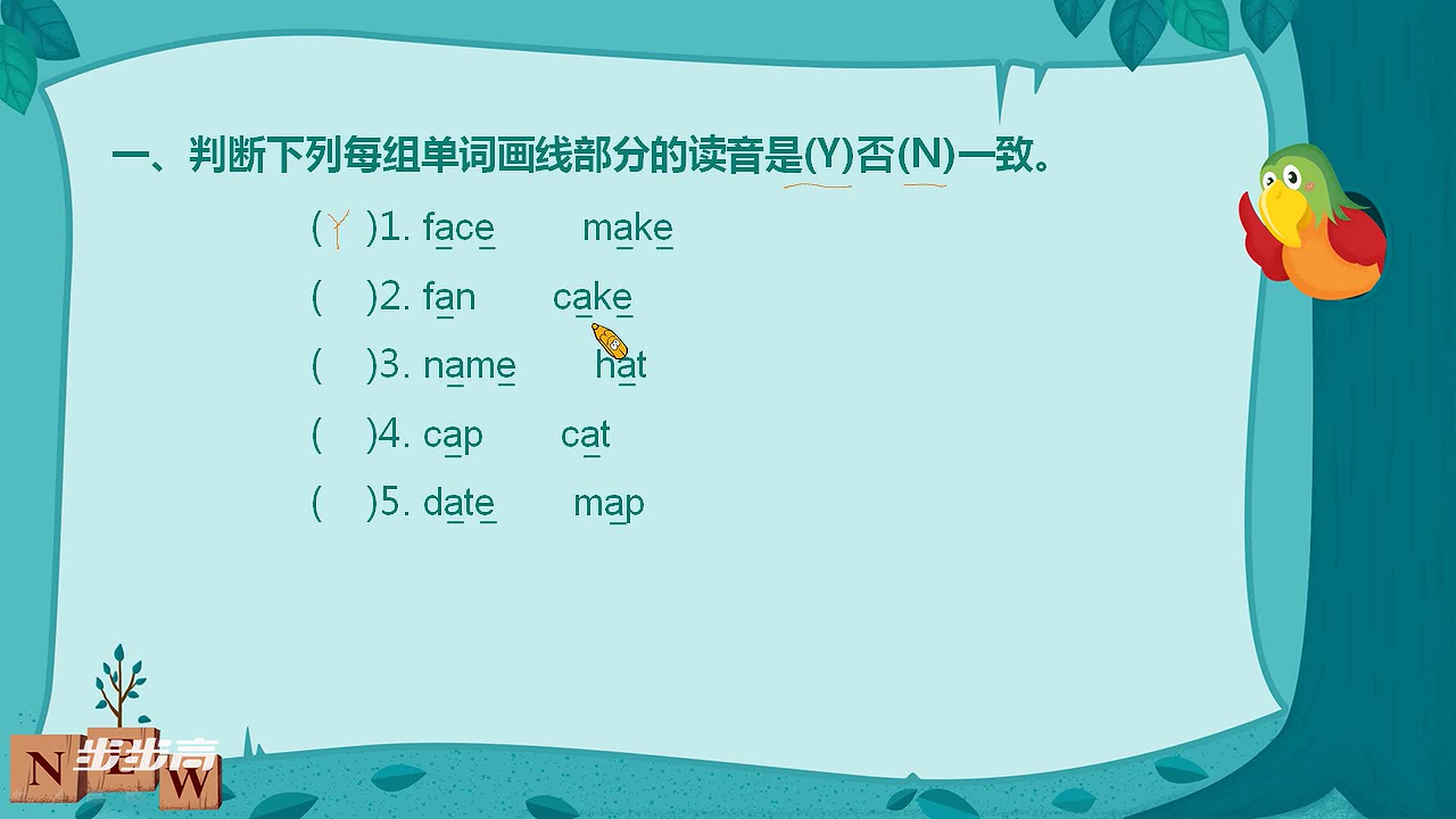 乐问酱 同步题题讲 人教版PEP四年级英语上册