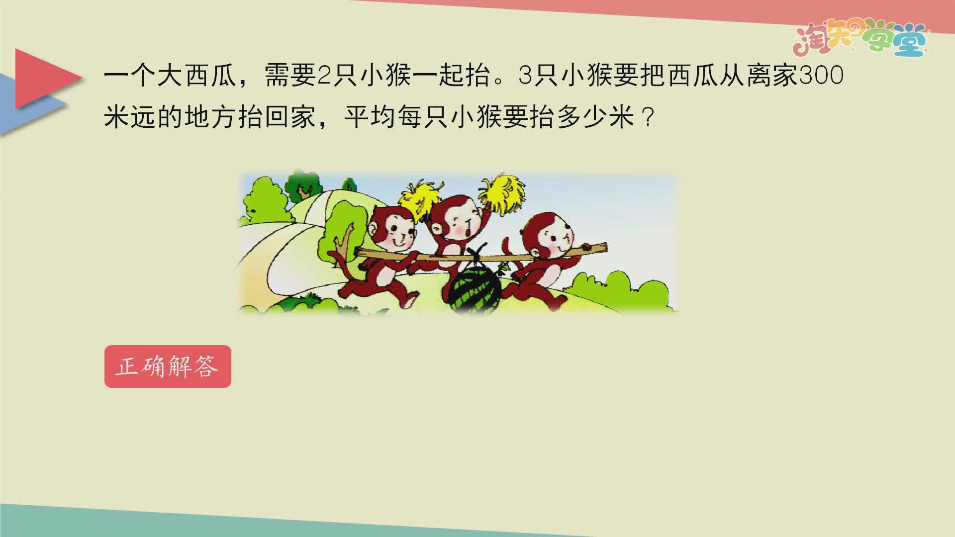 小学数学教材习题轻松解（苏教版）四年级上