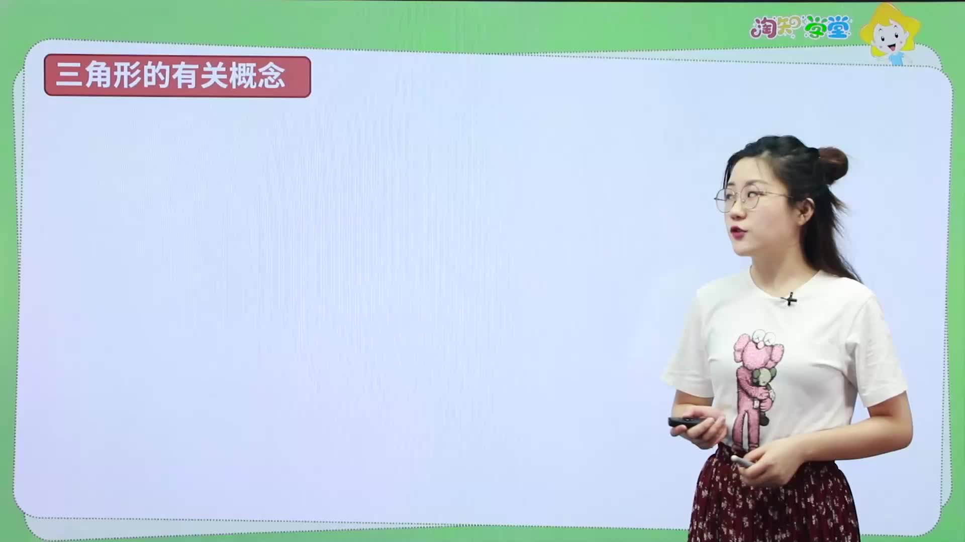 同步教材课-数学八年级上册（人教版）