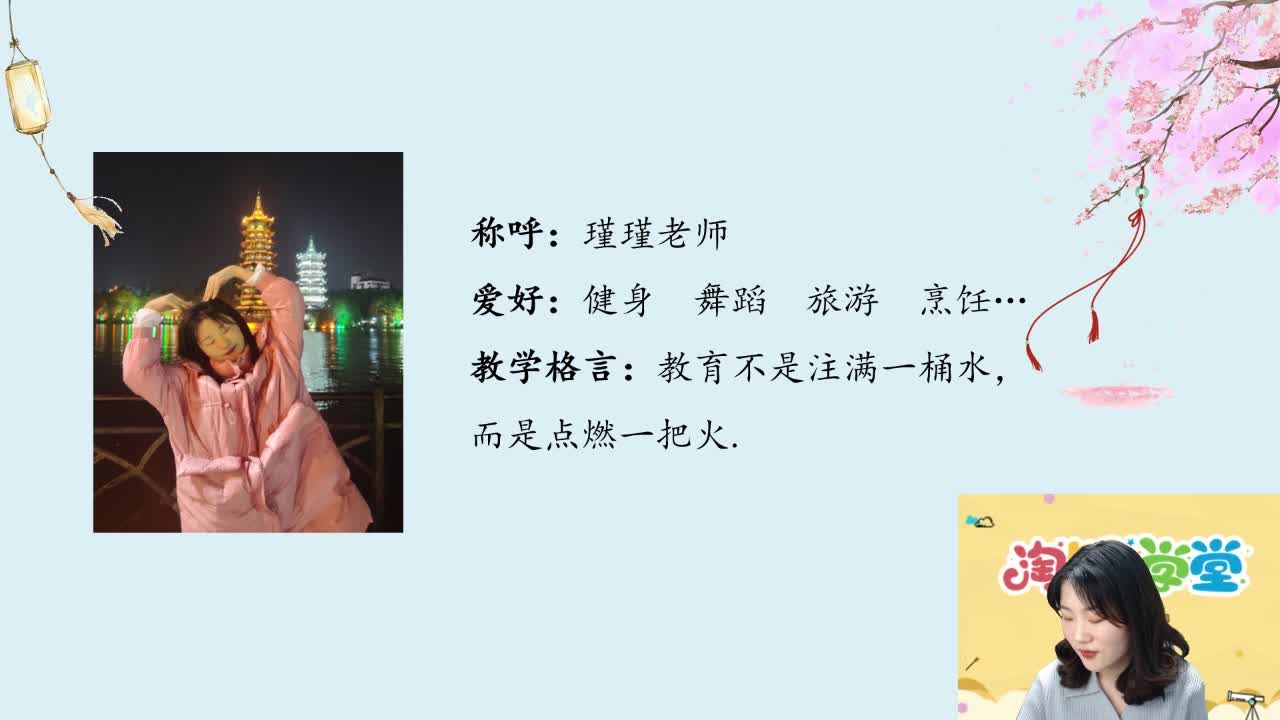 数学期末复习冲刺直播课（八上）