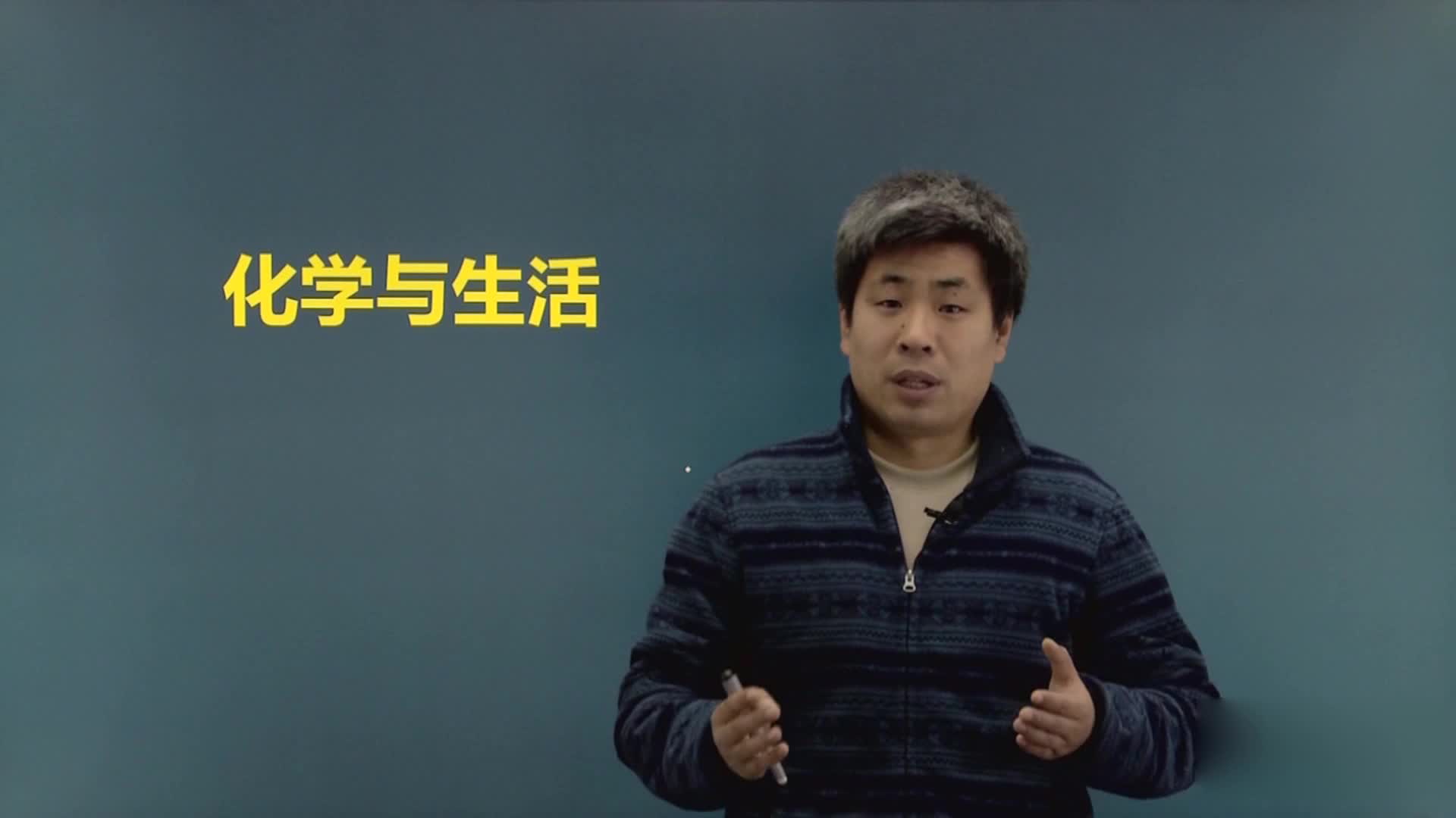 重难点解析（高二化学选修1）