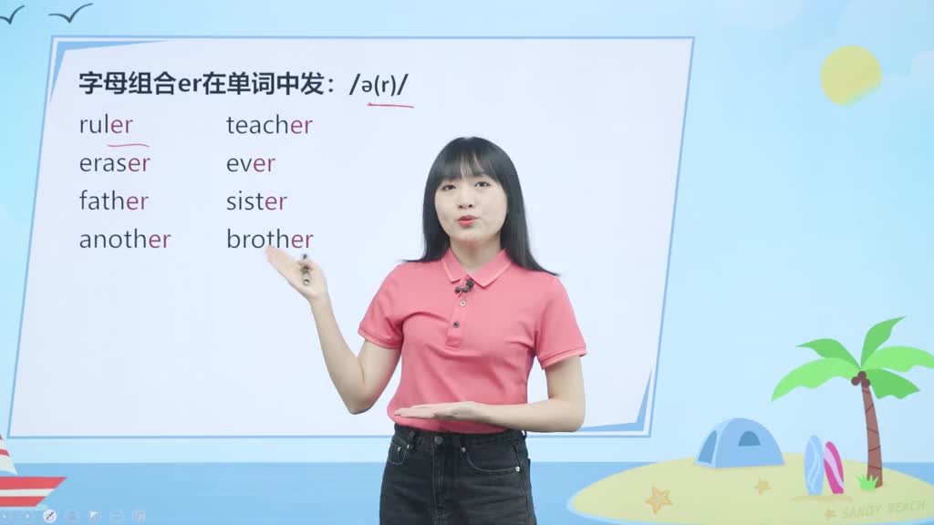 四年级英语下册知识点伴学