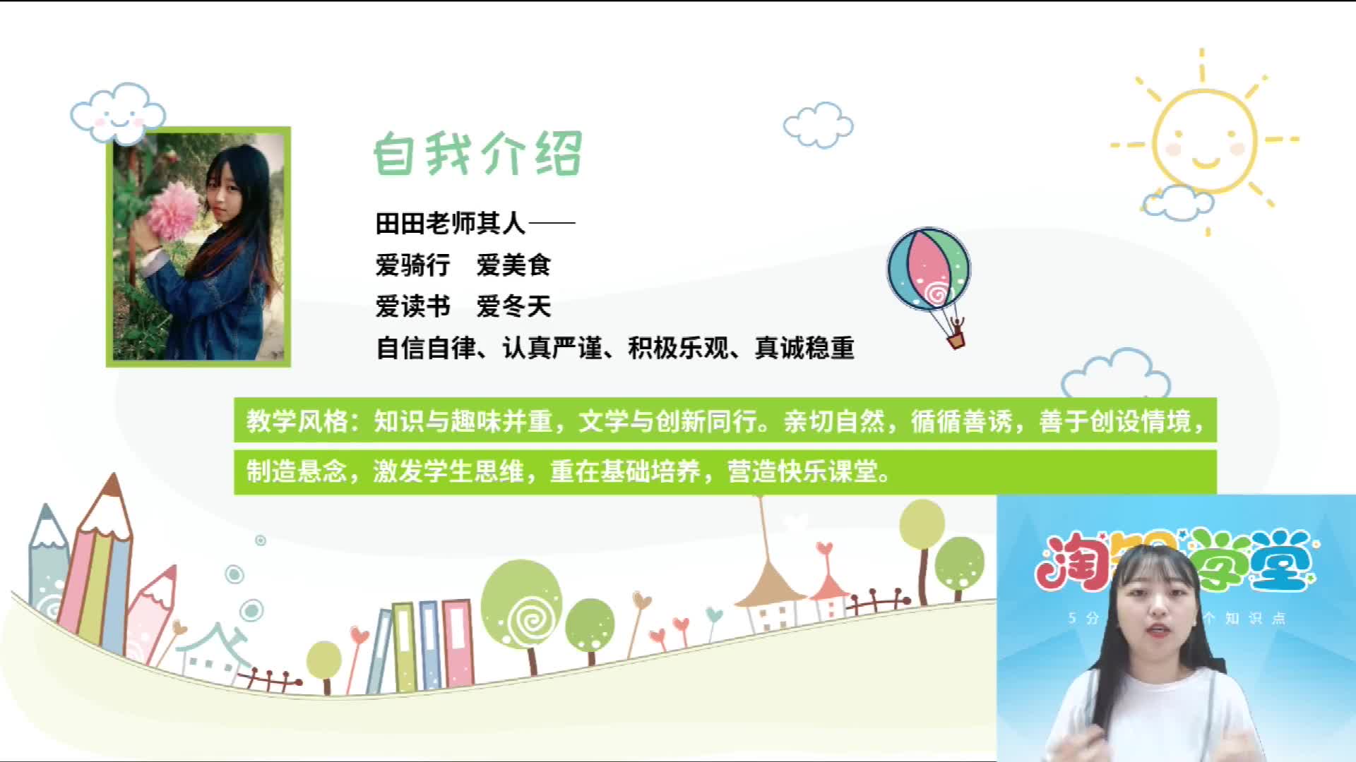 19秋（上册）统编版语文预习直播课三年级回放