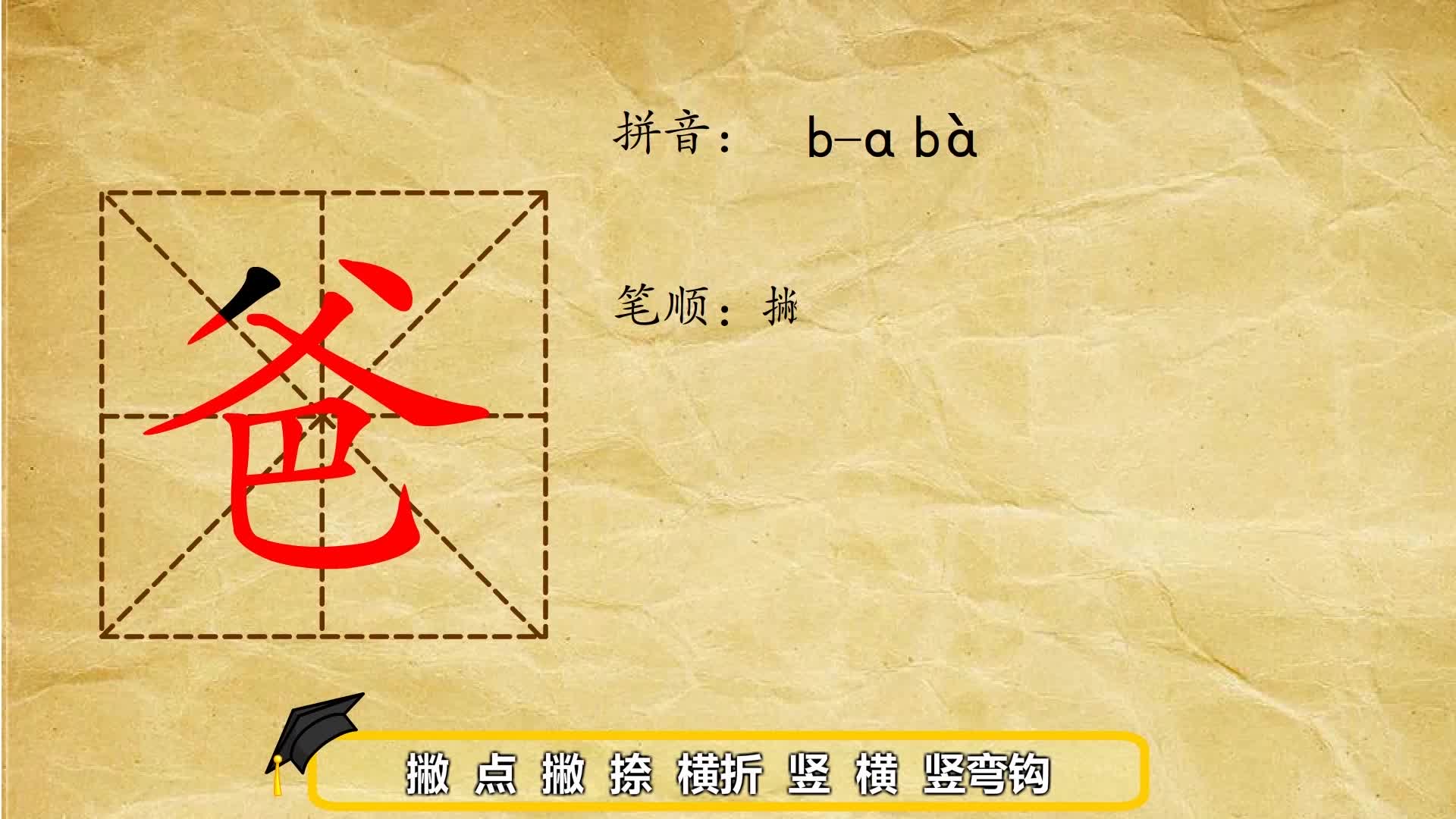 兔小贝汉字启蒙