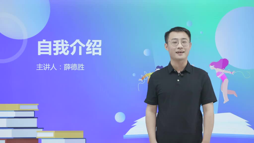 中学教材全解-初中物理九年级上册