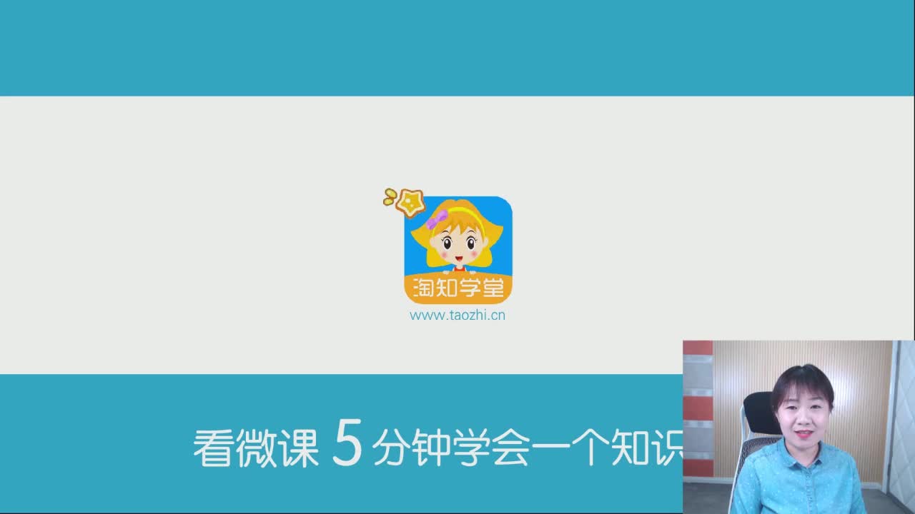 【2019】小升初百天冲刺大作战直播课回放（数学）