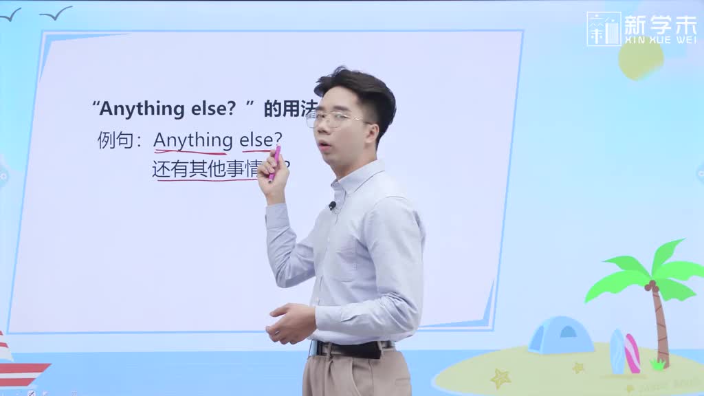五年级英语下册知识点伴学