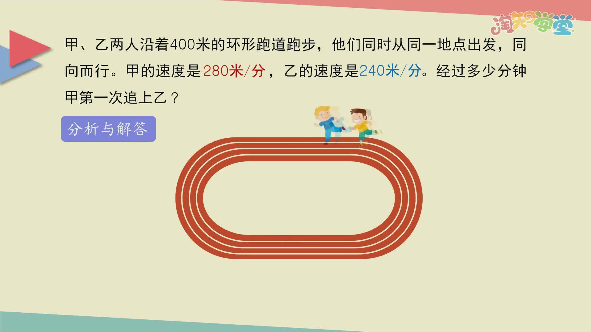 小学数学教材习题轻松解（苏教版）五年级下