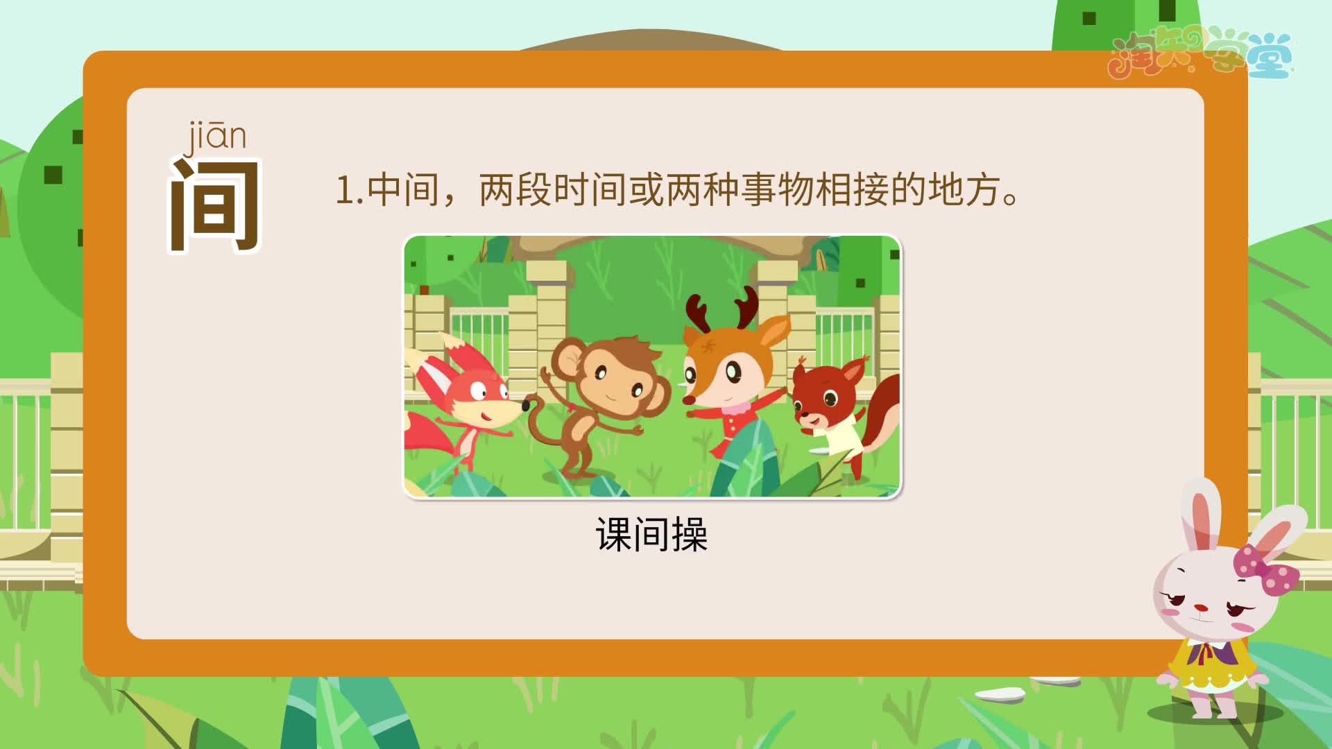 怎样速记多音字（第五辑）