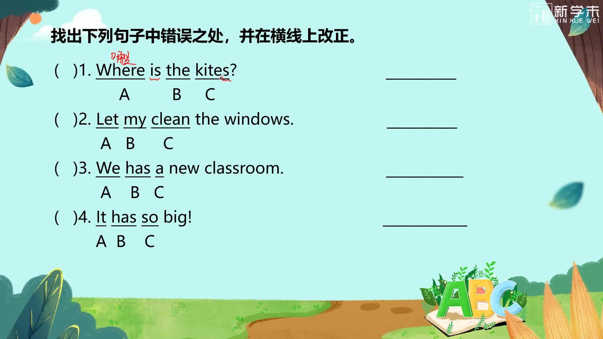 小学英语同步难题四年级上册
