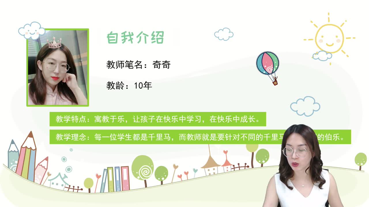 20秋《小学教材全解》语文预习直播课六年级（上）