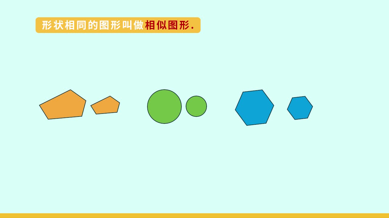 考点概念课-北京版-数学-九年级上册