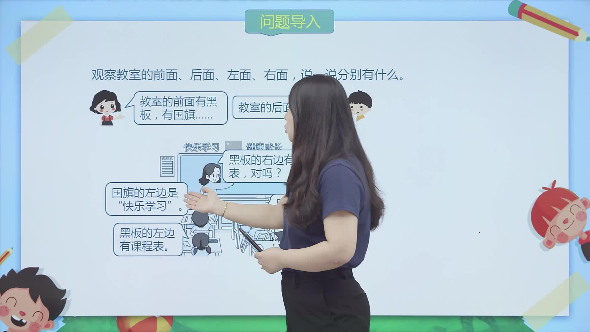 小学数学一年级下册（冀教版）