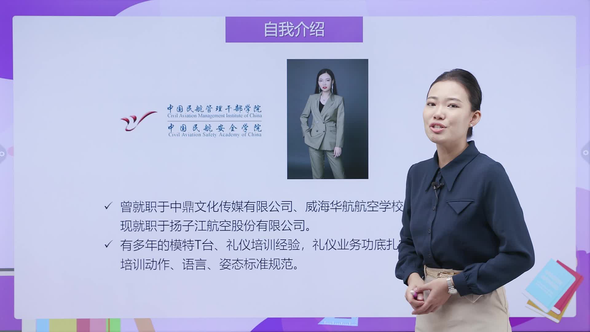 服务礼仪