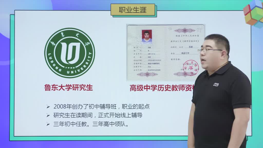 初中历史七年级上册（部编版）