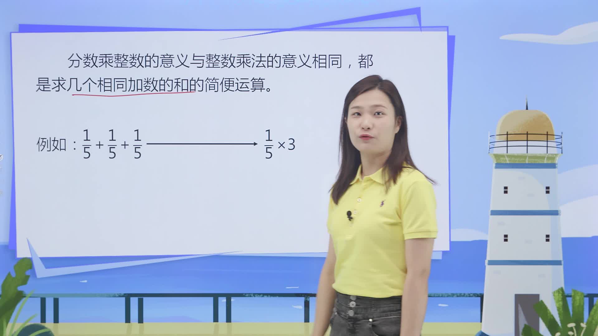 六年级数学上册知识点伴学