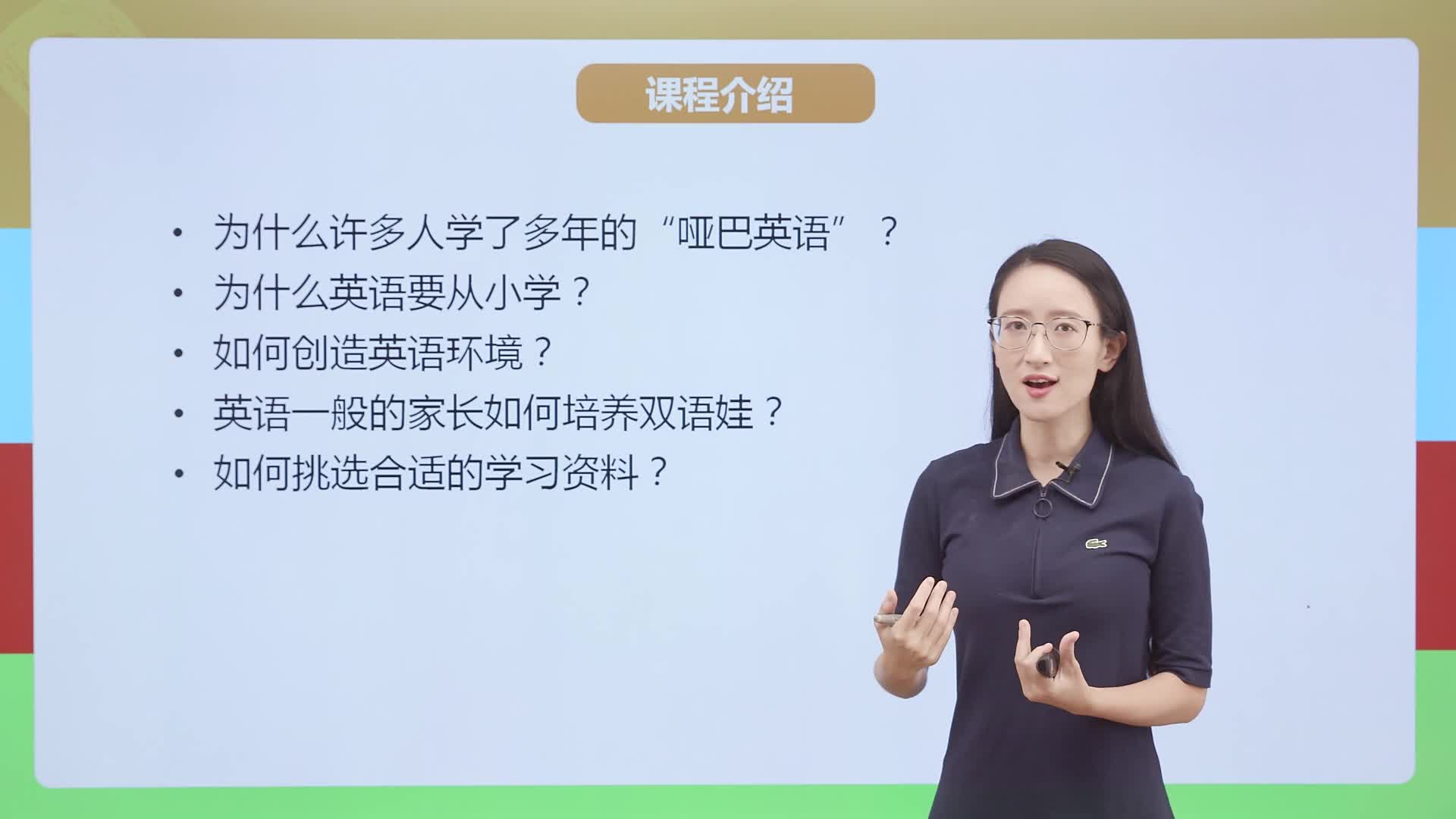做孩子的英语规划师