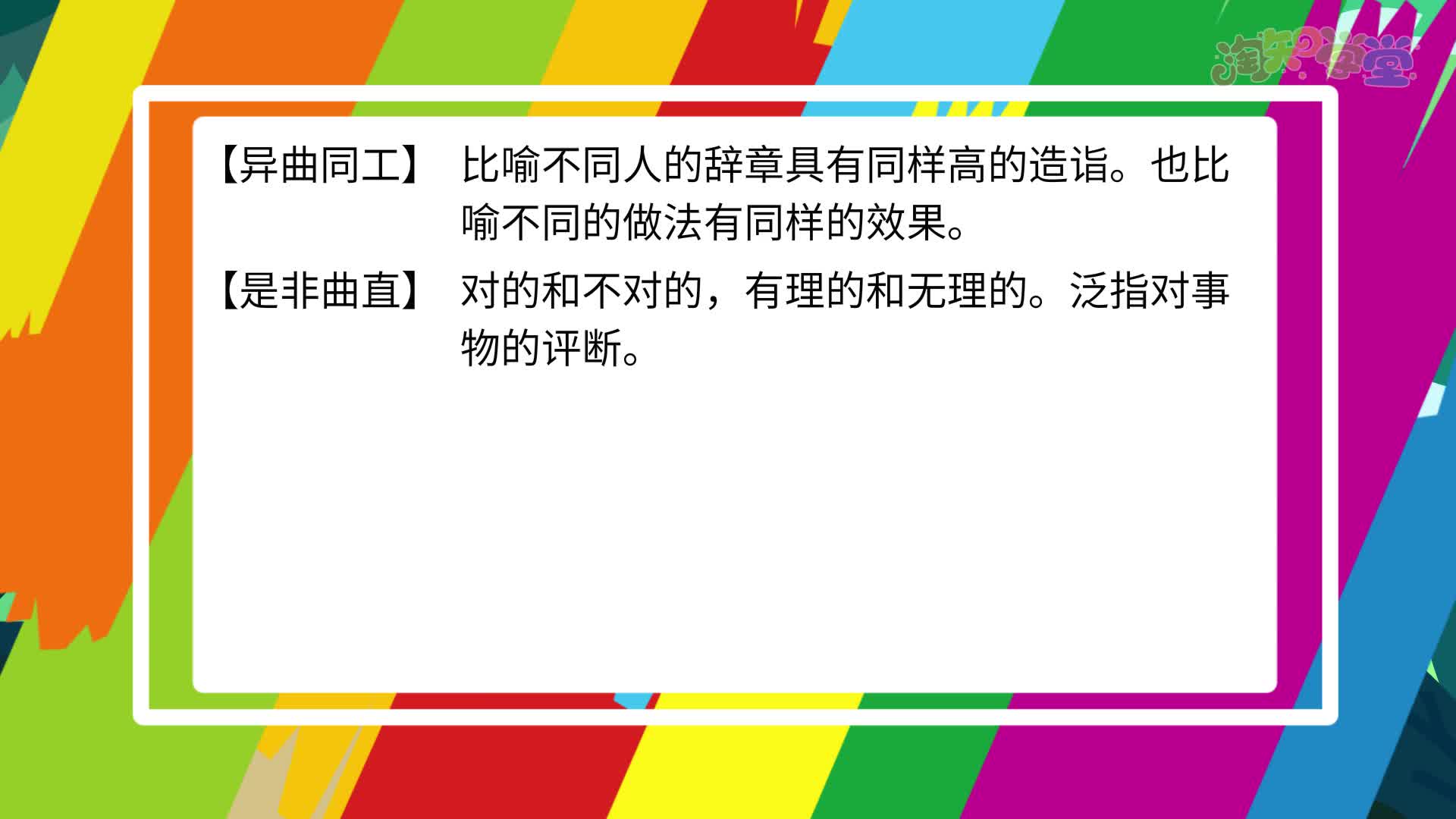 怎样速记多音字（第三辑）