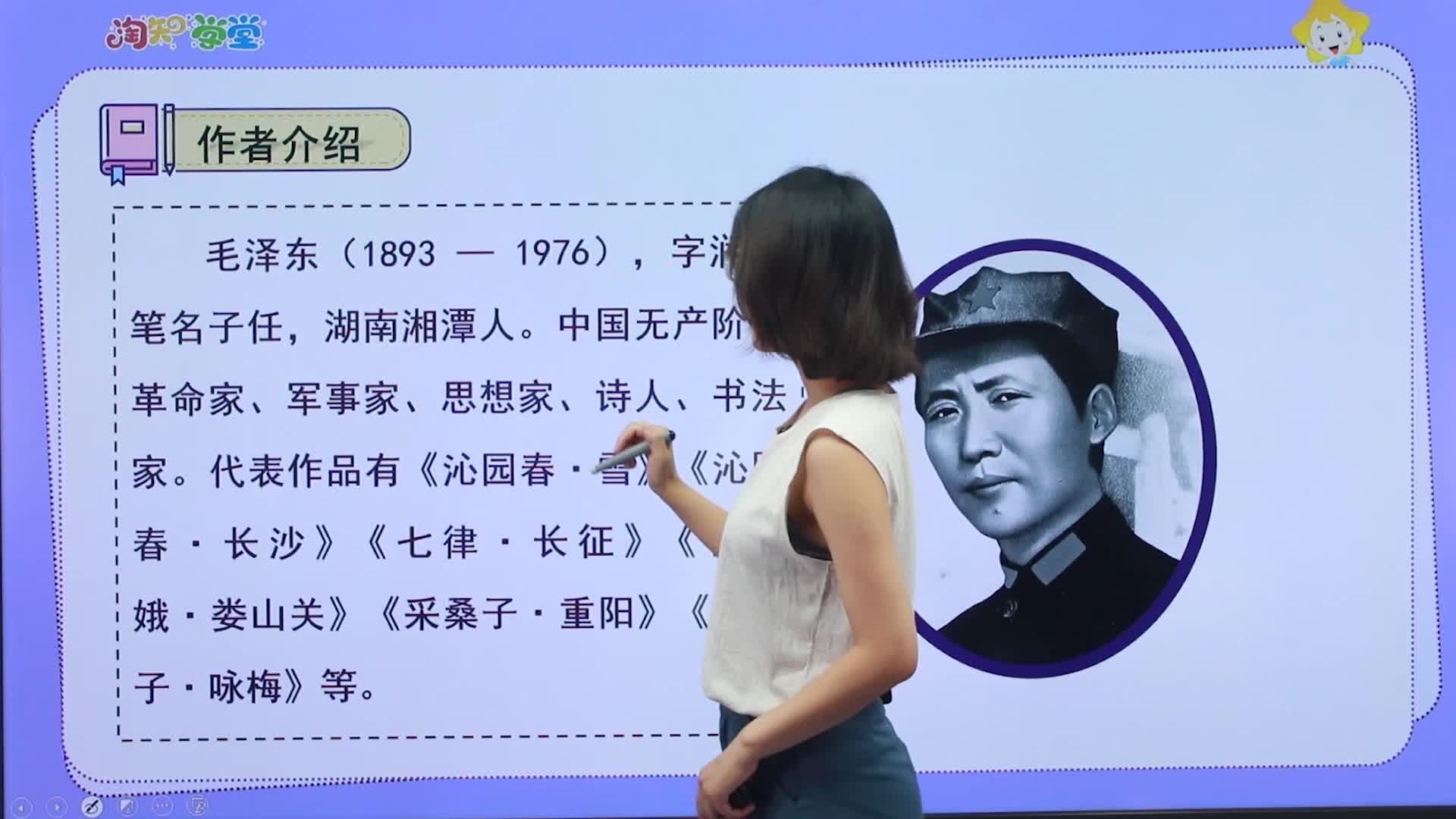 同步基础课-语文九年级上册（统编版）