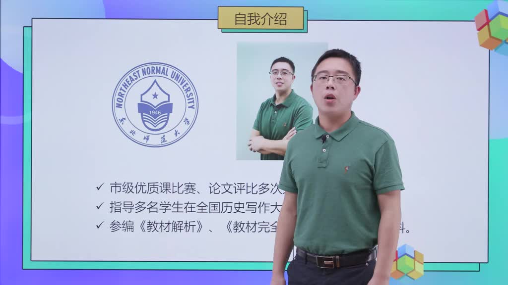 初中历史九年级上册（部编版）