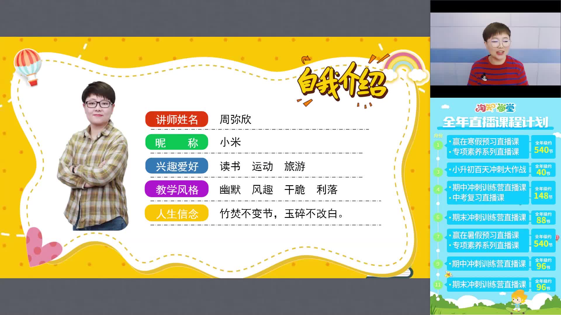 21秋赢在暑假语文预习直播课二年级（上）