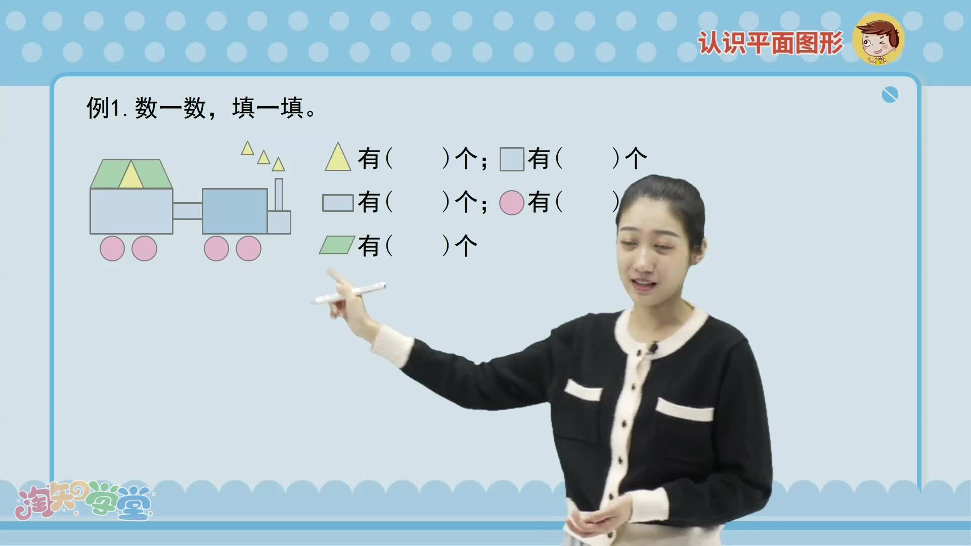 思维全解微课堂1年级下