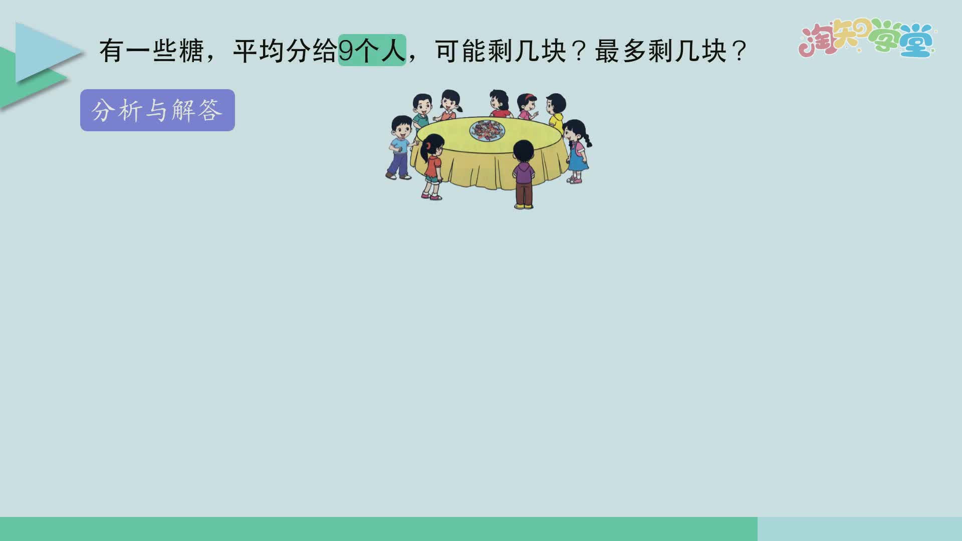 小学数学教材习题轻松解（北京版）二年级下