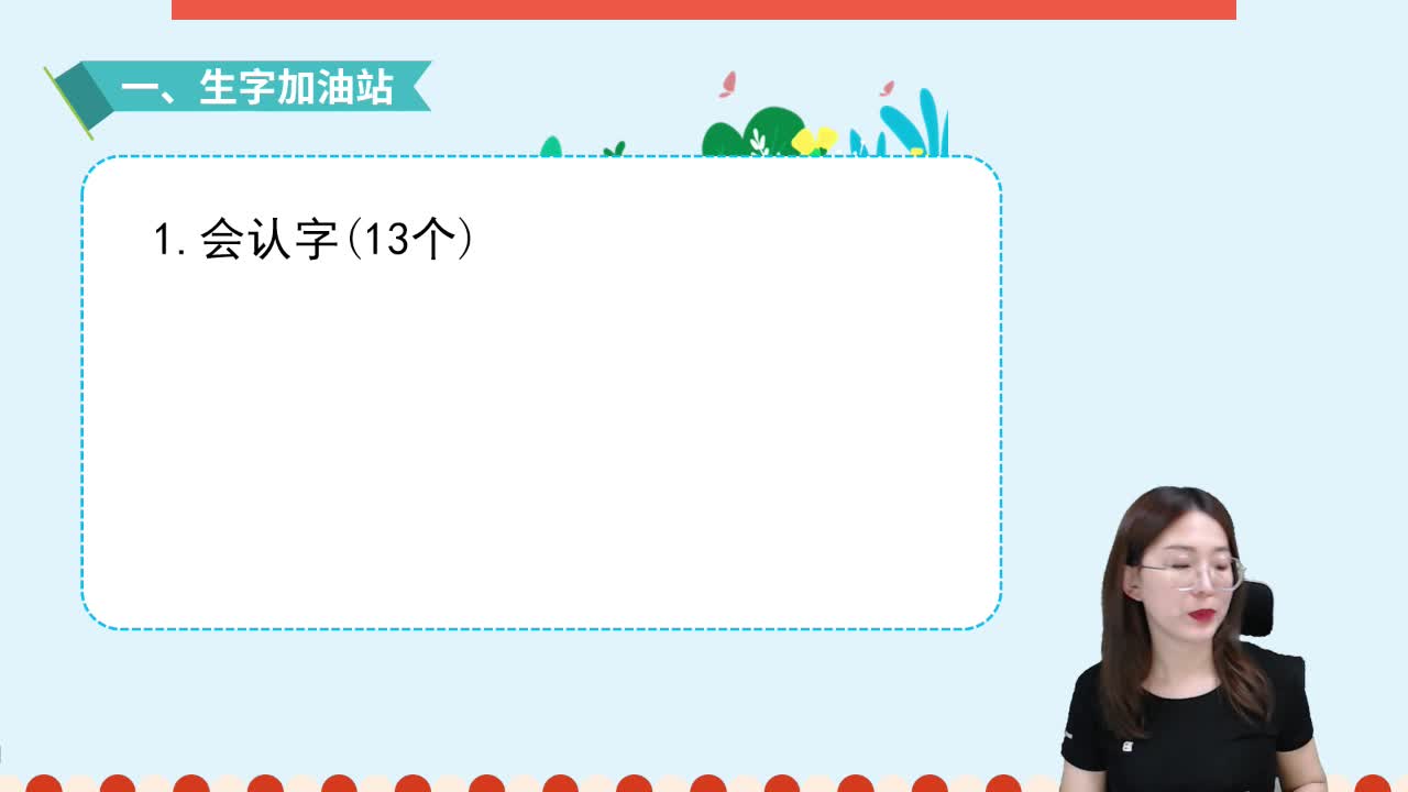 【2021】期末冲刺加油包（三年级下）