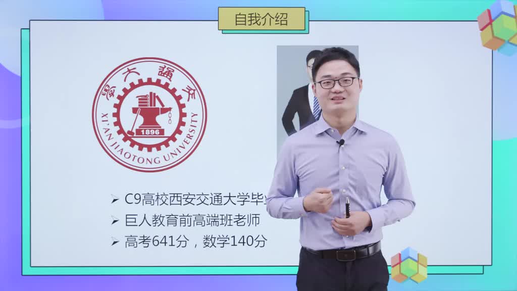 高中数学必修二（人教版）