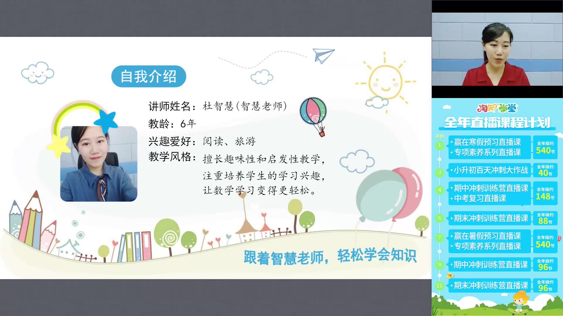21秋赢在暑假数学预习直播课一年级（上）