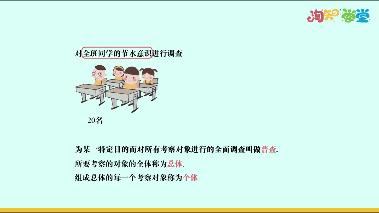 考点概念课-苏科版-数学-八年级下册