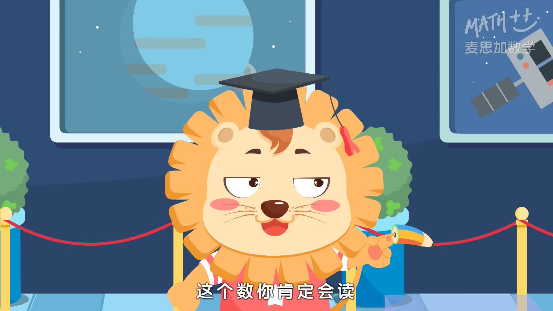 轻松有趣的四年级数学课