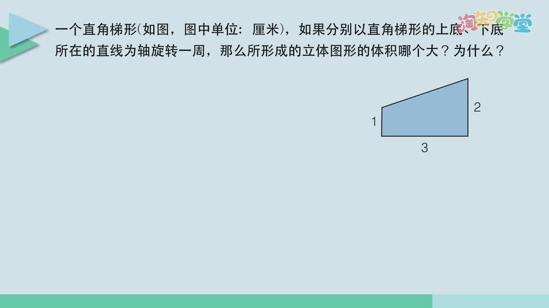小学数学教材习题轻松解（北京版）六年级下