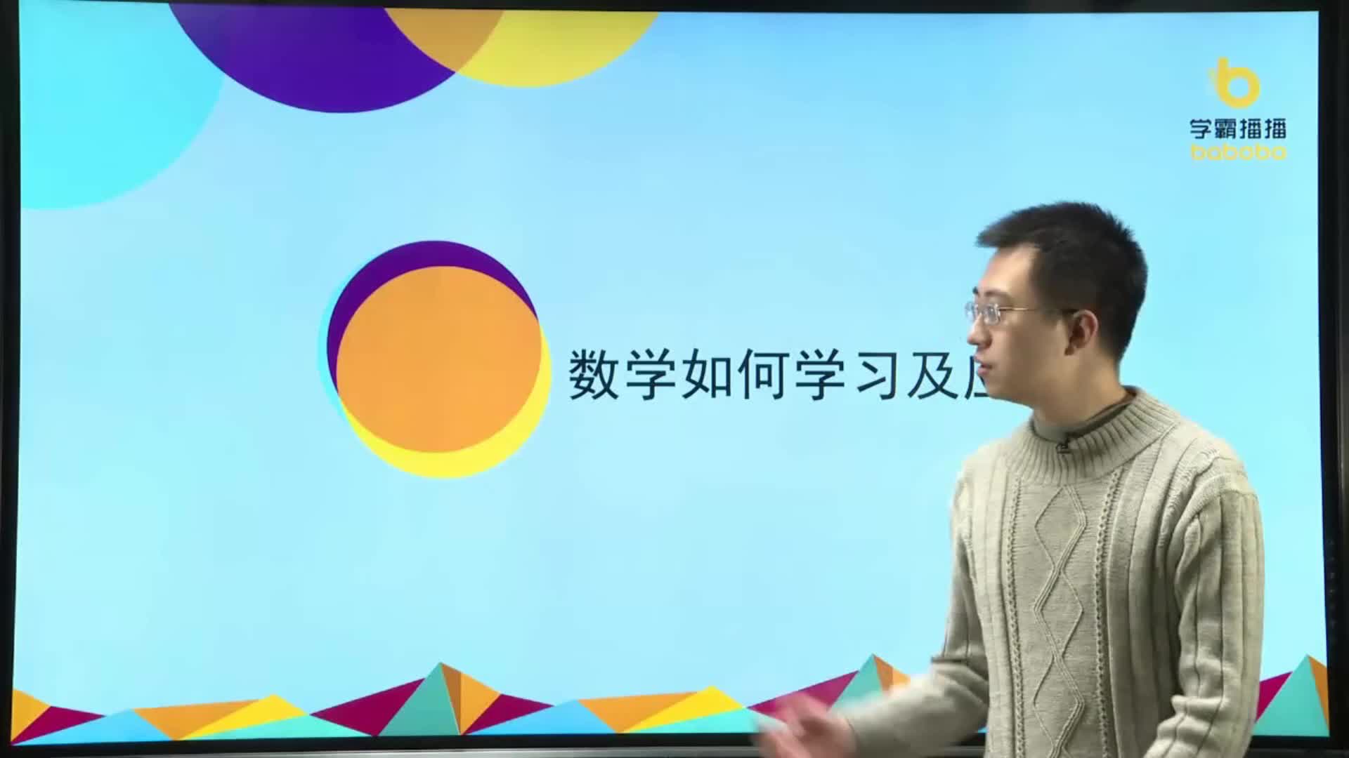 清北状元提分秘诀