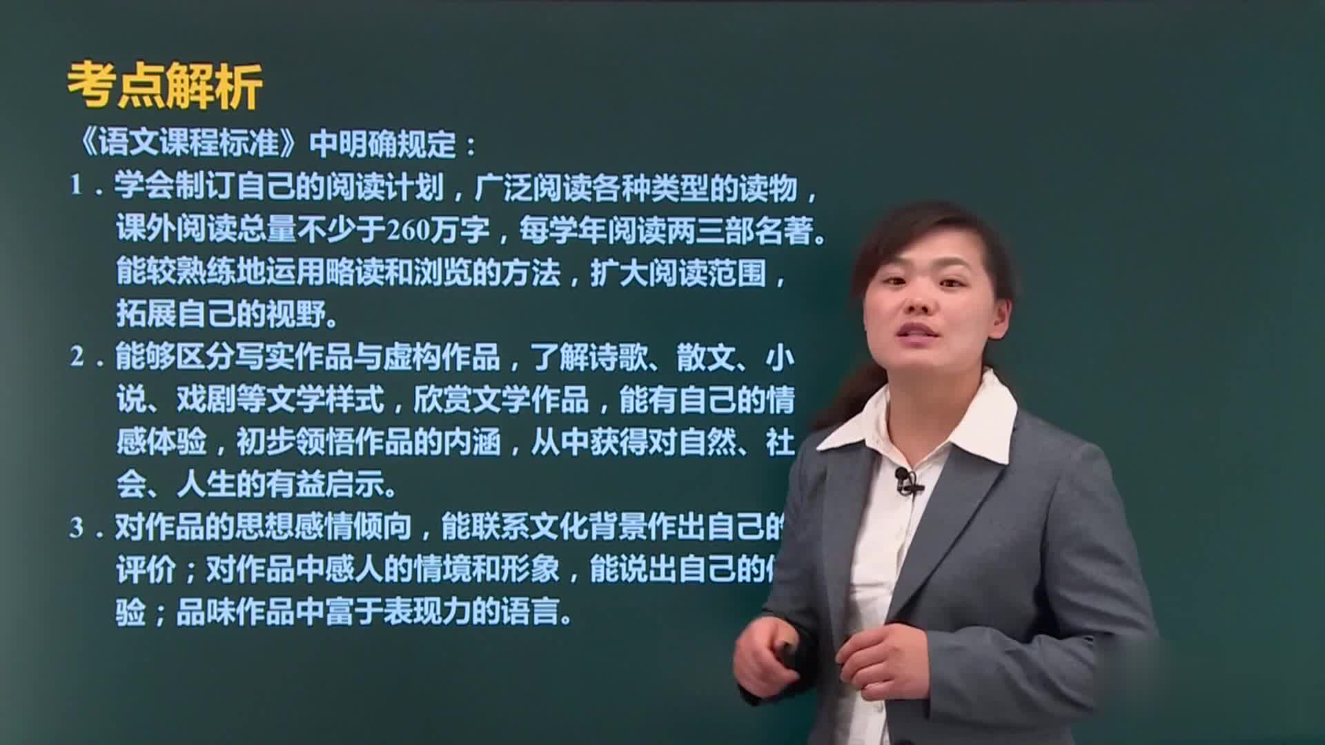 名师拔高课（九年级语文下册）