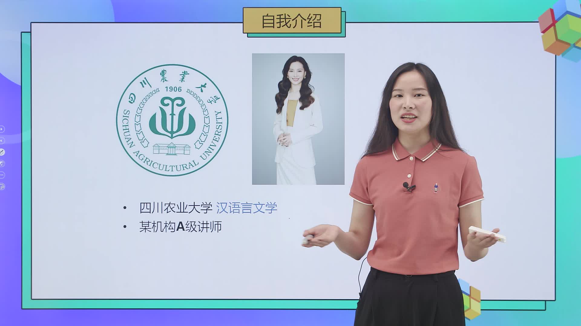 一年级语文上册知识点伴学