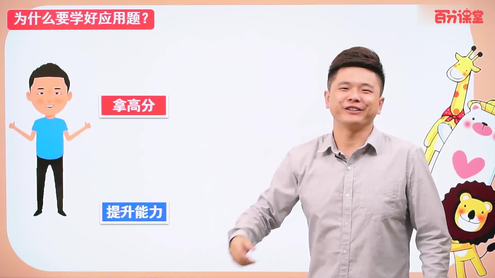 冲刺小升初，小学数学重难点全覆盖