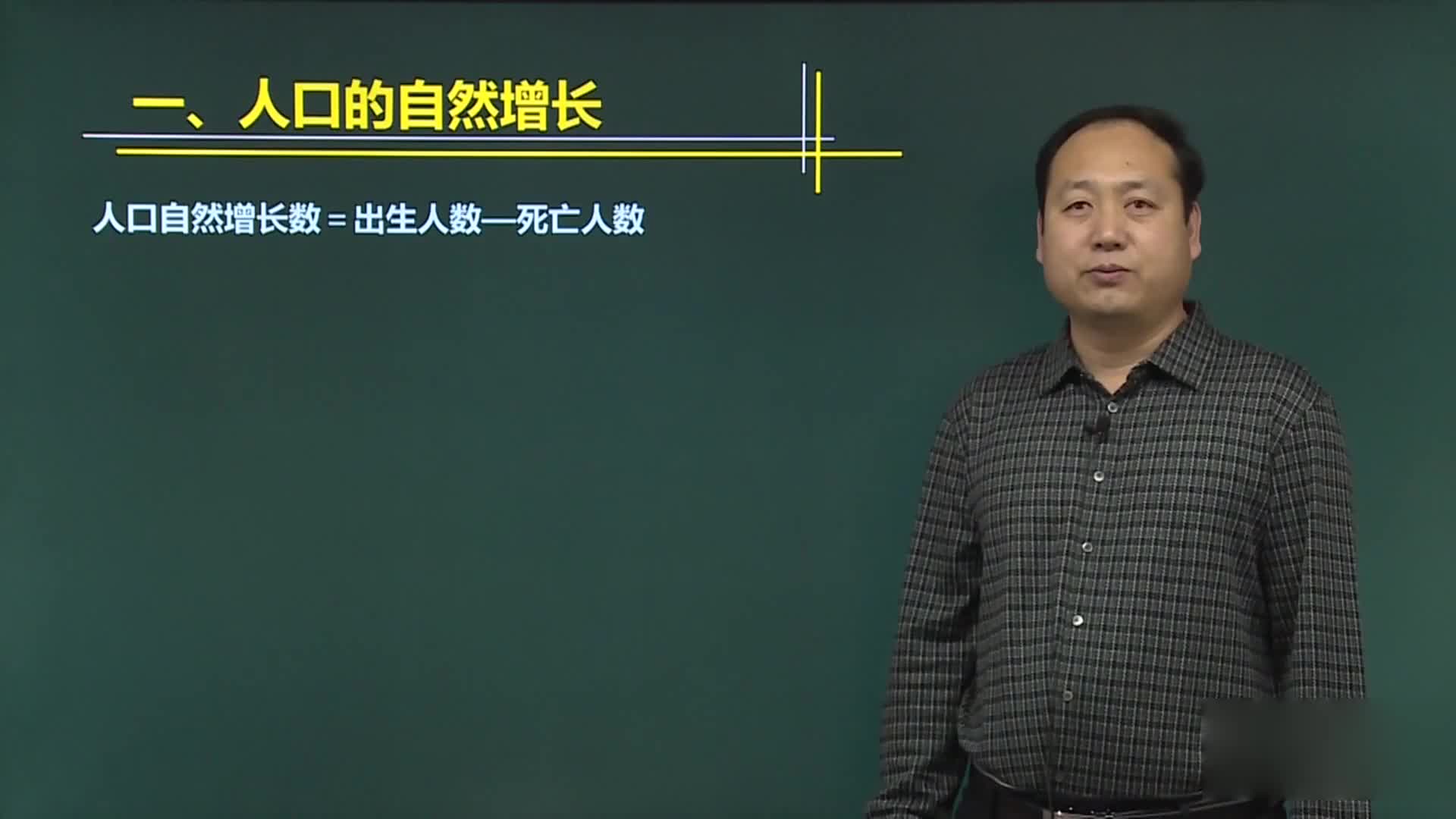 考试大纲同步（高一地理必修2）