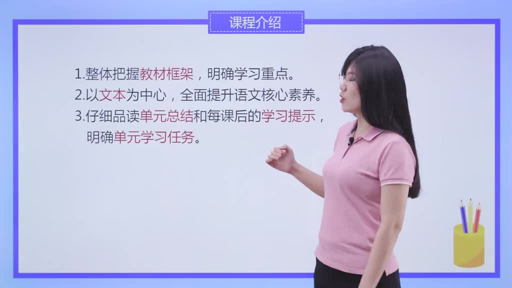 高中语文选择性必修上（部编版）