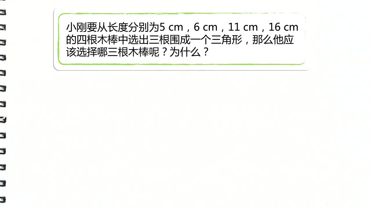 《同步考点精讲》数学八年级上册（人教版）