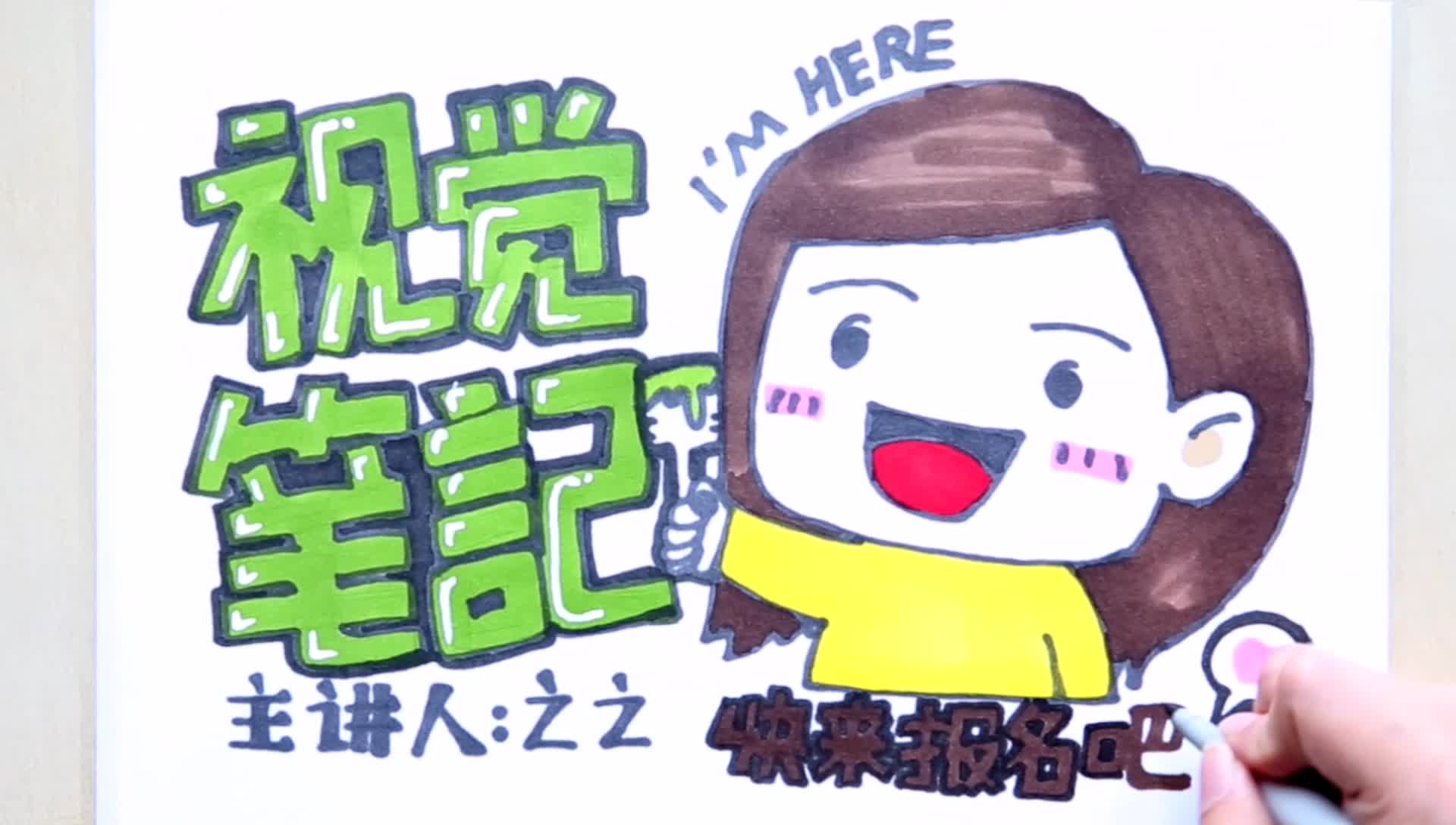 画画作业不求家长：28天让孩子变成班里画画高手